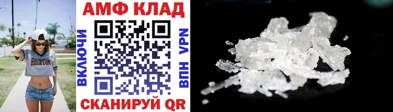 Амфетамин VHQ Балахна