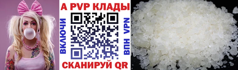 Альфа ПВП Crystall  Балахна 