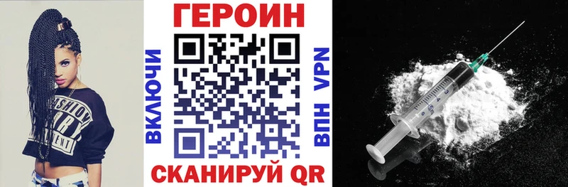 ГЕРОИН белый  Балахна 