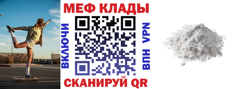 Мефедрон мука Балахна