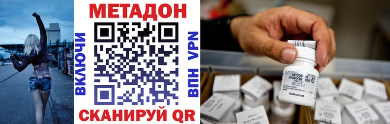 МЕТАДОН VHQ  гидра рабочий сайт  Балахна 